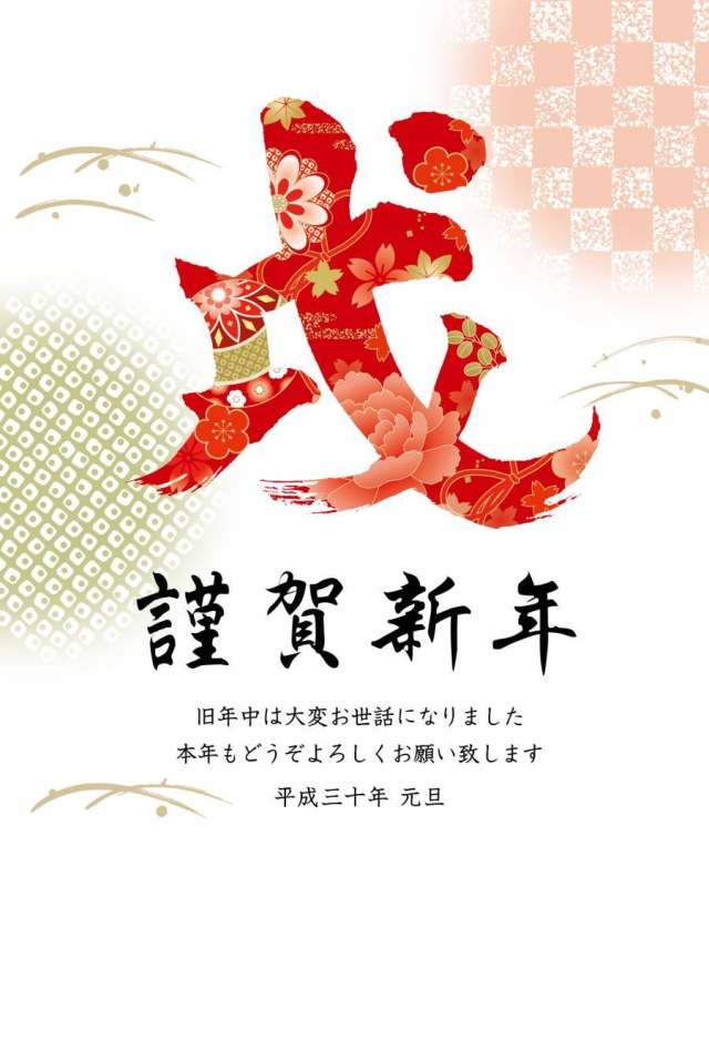 铅笔字符新年贺卡