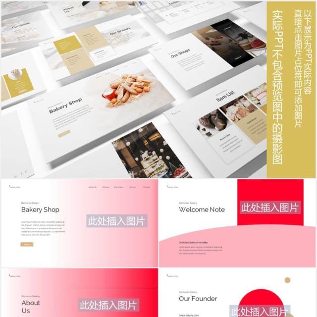 简约烘焙宣传介绍图片版式设计PPT模板Bakery Powerpoint Template