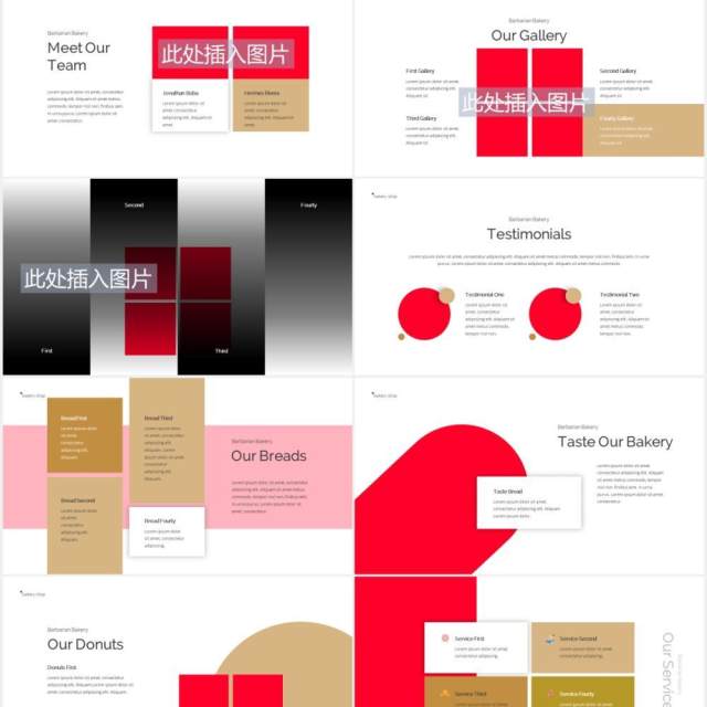 简约烘焙宣传介绍图片版式设计PPT模板Bakery Powerpoint Template