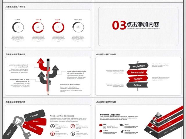 2018年终总结汇报PPT