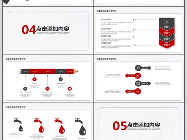 2018年终总结汇报PPT 2018年终总结汇报PPT