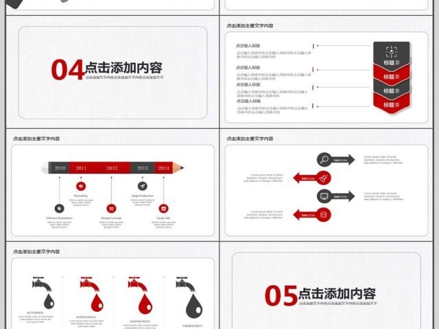 2018年终总结汇报PPT