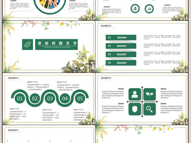 清新简约教师说课PPT模板 清新简约教师说课PPT模板