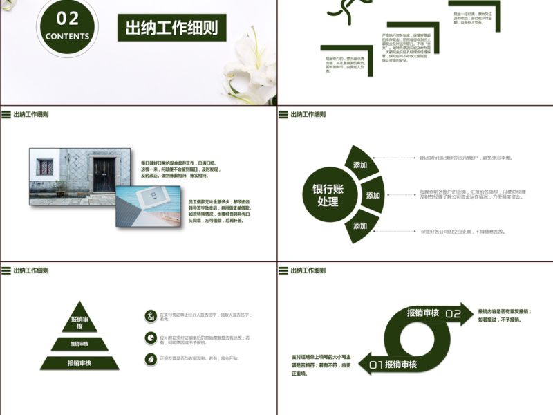 清新财务部出纳工作总结及计划