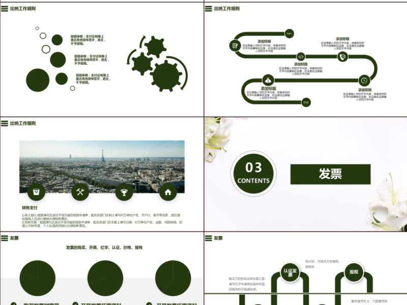 清新财务部出纳工作总结及计划
