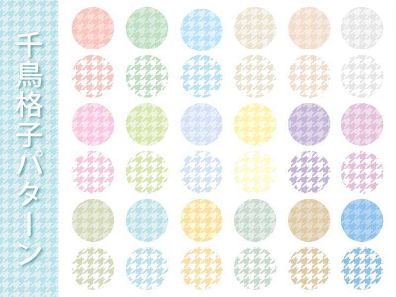 （千鸟格格纹）Swatch set（B）