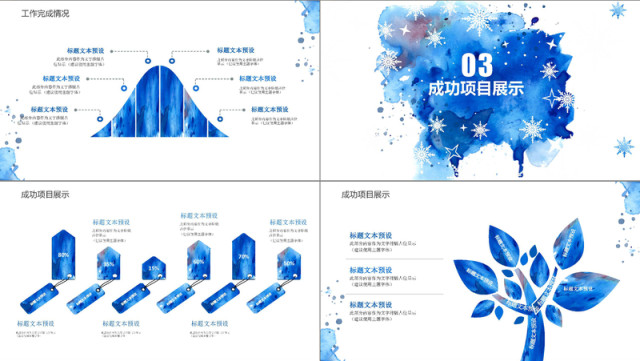 蓝色水彩风部门工作总结ppt模板 蓝色水彩风部门工作总结ppt模板