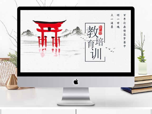 2019红黑色中国风教育培训ppt模板 2019红黑色中国风教育培训ppt模板