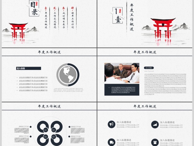 2019红黑色中国风教育培训ppt模板 2019红黑色中国风教育培训ppt模板
