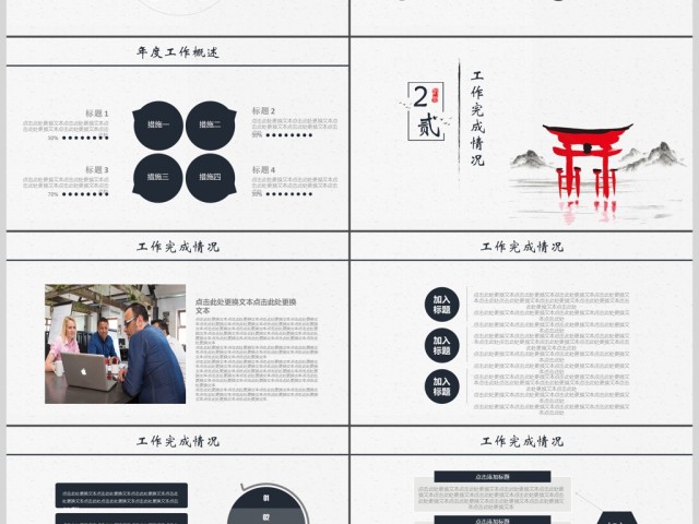 2019红黑色中国风教育培训ppt模板 2019红黑色中国风教育培训ppt模板