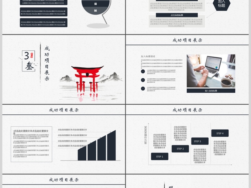 2019红黑色中国风教育培训ppt模板