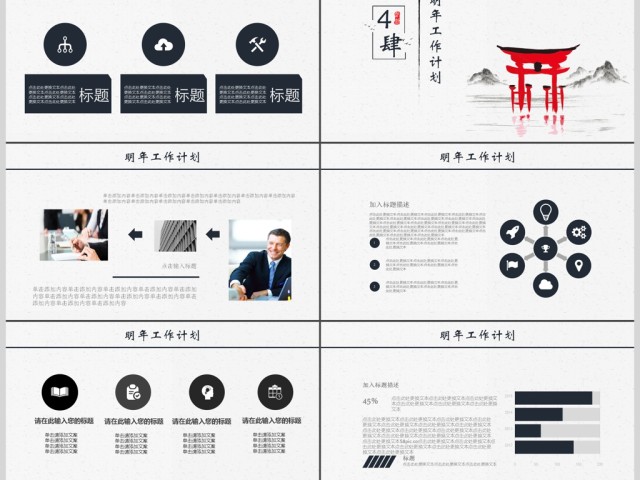 2019红黑色中国风教育培训ppt模板 2019红黑色中国风教育培训ppt模板