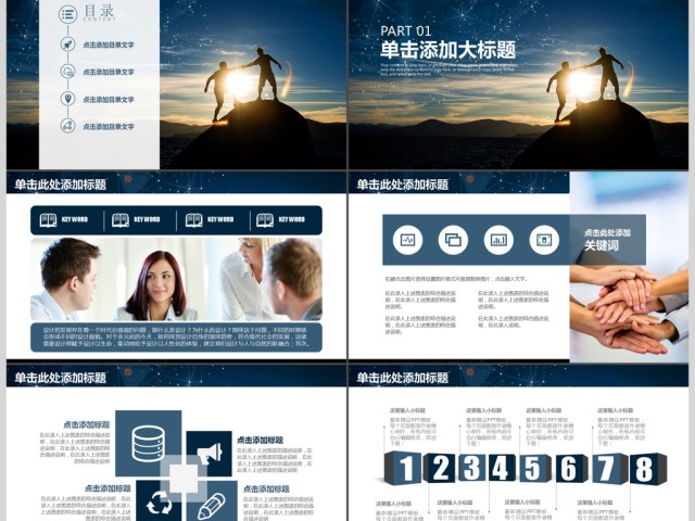 时尚商务公司年终工作汇报计划总结PPT 时尚商务公司年终工作汇报计划总结PPT