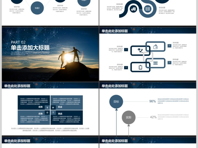 时尚商务公司年终工作汇报计划总结PPT 时尚商务公司年终工作汇报计划总结PPT