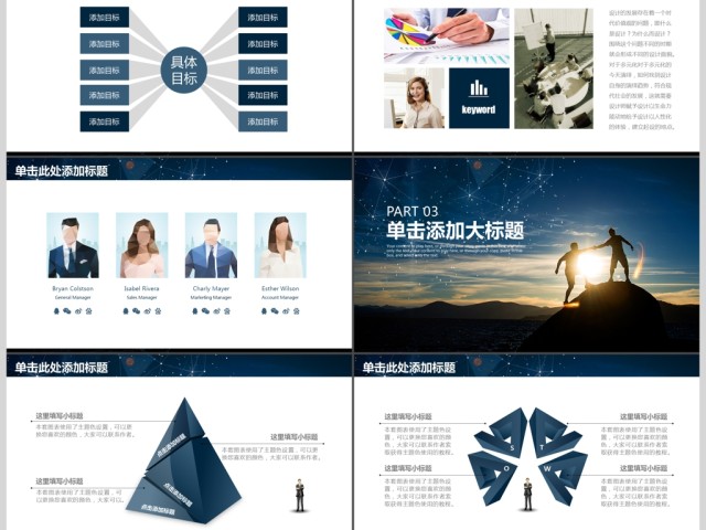 时尚商务公司年终工作汇报计划总结PPT 时尚商务公司年终工作汇报计划总结PPT