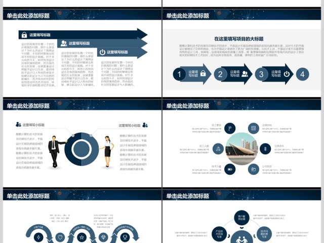 时尚商务公司年终工作汇报计划总结PPT 时尚商务公司年终工作汇报计划总结PPT