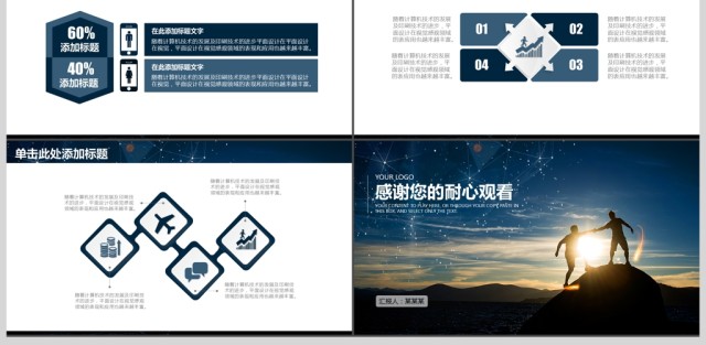 时尚商务公司年终工作汇报计划总结PPT 时尚商务公司年终工作汇报计划总结PPT