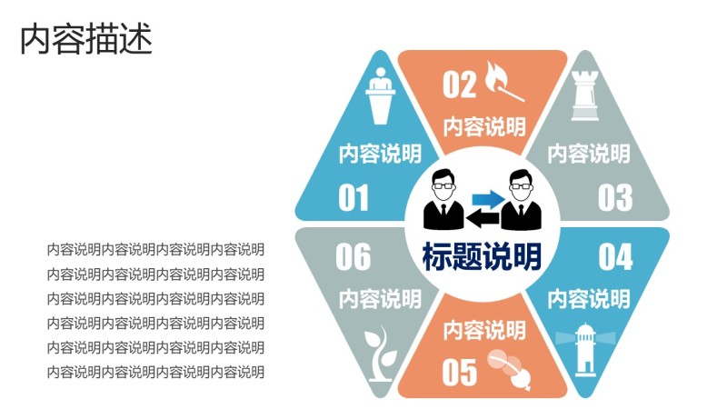 用户人群信息图31