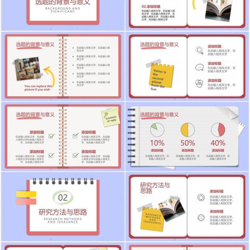 紫色简约风学术论文毕业答辩PPT模板