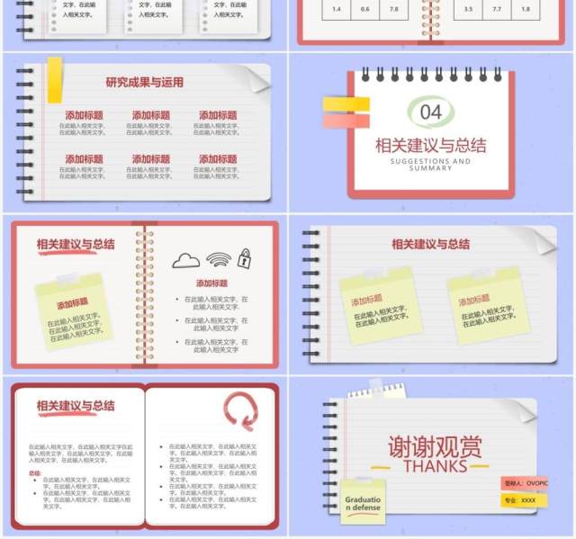 紫色简约风学术论文毕业答辩PPT模板 紫色简约风学术论文毕业答辩PPT模板