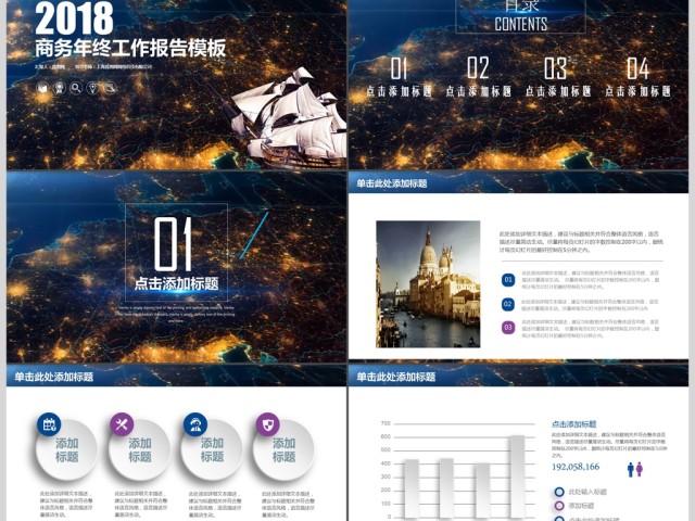 视频开场商务通用智慧城市PPT 视频开场商务通用智慧城市PPT