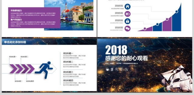 视频开场商务通用智慧城市PPT 视频开场商务通用智慧城市PPT