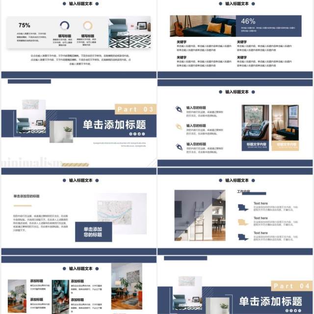 蓝色简约风时尚家居宣传介绍PPT模板 蓝色简约风时尚家居宣传介绍PPT模板