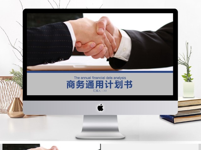 2017年商务创意项目融资计划PPT模板 2017年商务创意项目融资计划PPT模板