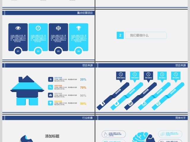 2017年商务创意项目融资计划PPT模板