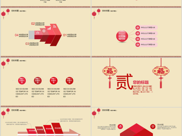 2018中国风工作总结商务策划ppt模板