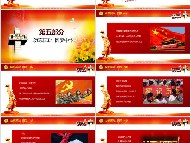 原创南京大屠杀死难者国家公祭日动态PPT模板-版权可商用