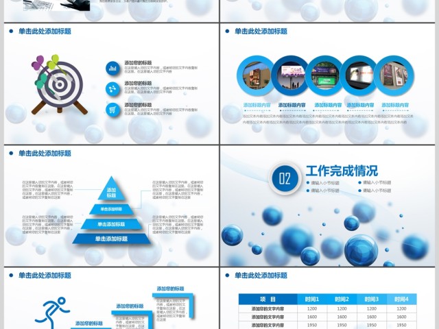 2018商务时尚年度工作总结报告PPT 2018商务时尚年度工作总结报告PPT