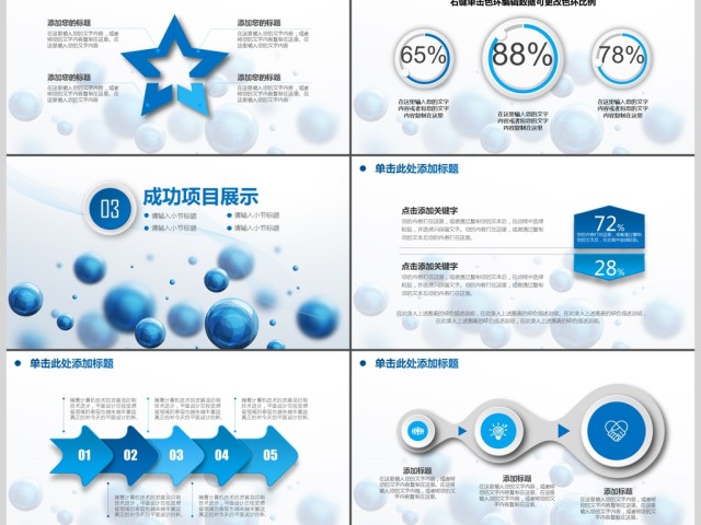 2018商务时尚年度工作总结报告PPT