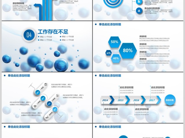 2018商务时尚年度工作总结报告PPT