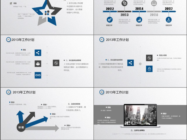 2018创意蓝色法务部年度工作计划总结 2018创意蓝色法务部年度工作计划总结