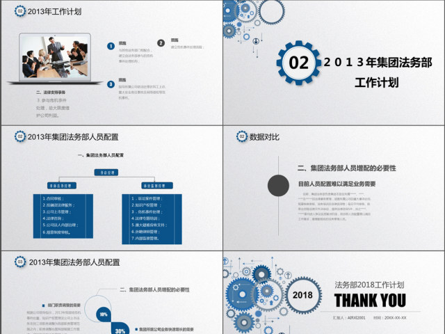 2018创意蓝色法务部年度工作计划总结 2018创意蓝色法务部年度工作计划总结
