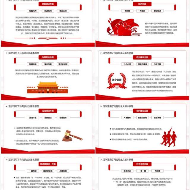 开辟新境界实现新飞跃党课学习PPT模板 开辟新境界实现新飞跃党课学习PPT模板