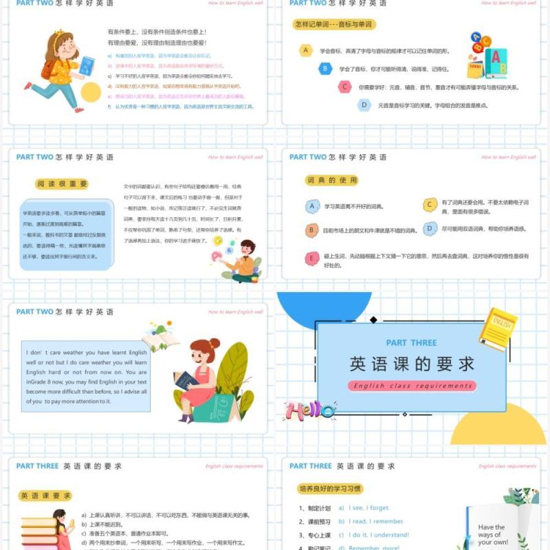 卡通插画风初中英语第一课培训课件PPT模板