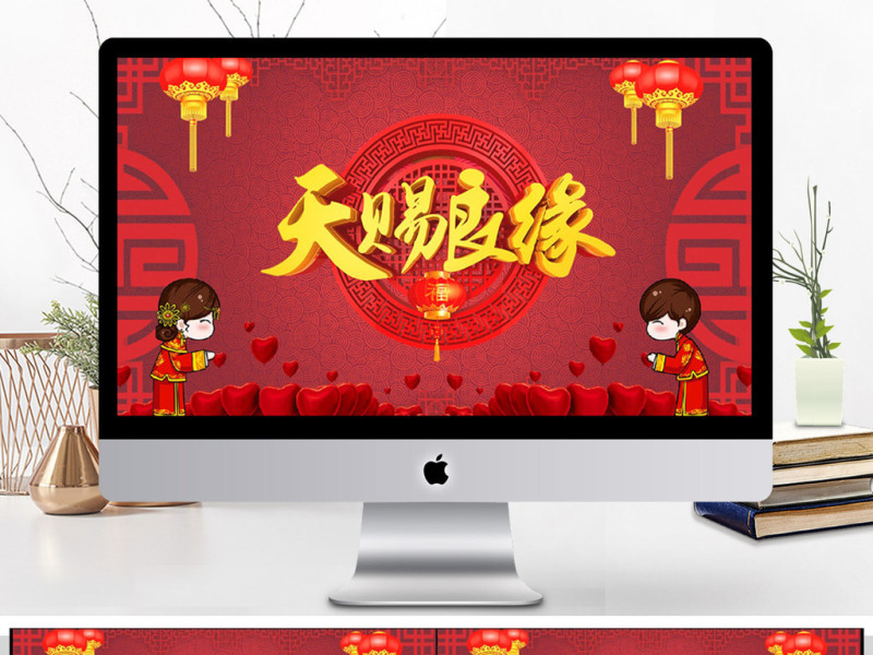 喜庆婚礼活动策划PPT模板