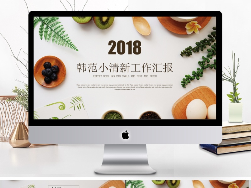 韩范小清新教育课件工作汇报培训课件PPT