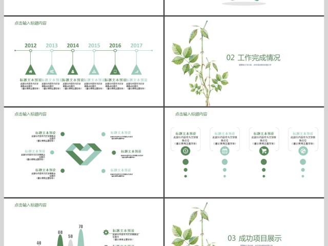 2019小清新教育说课PPT模板 2019小清新教育说课PPT模板
