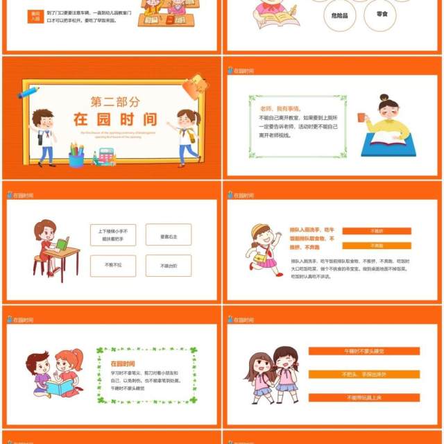 编制梦想放飞希望幼儿园开学季开学典礼第一课动态PPT模板 编制梦想放飞希望幼儿园开学季开学典礼第一课动态PPT模板