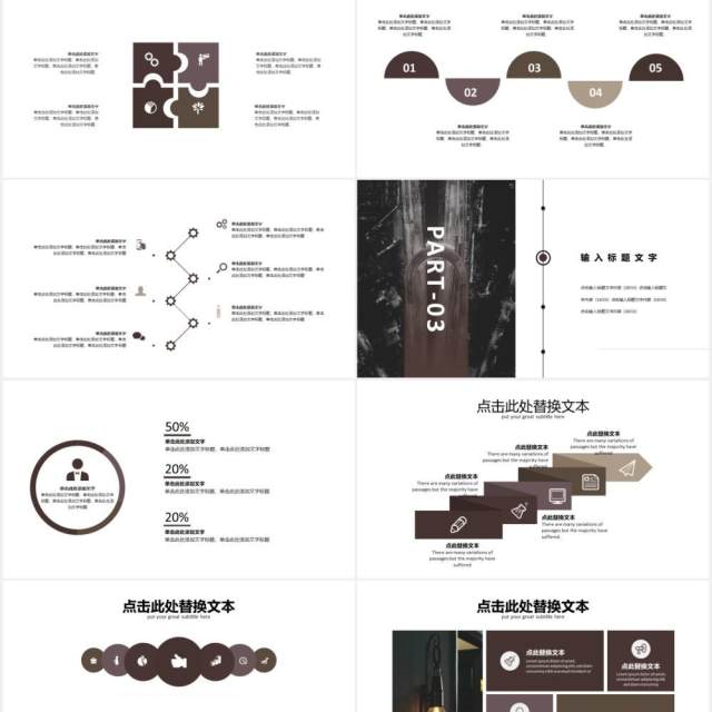 2021欧美风棕色简约大气工作计划总结报告PPT模板