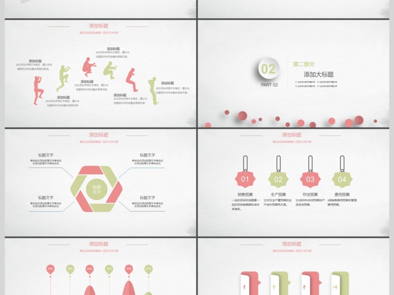 2017年清新简约学术毕业答辩PPT模板