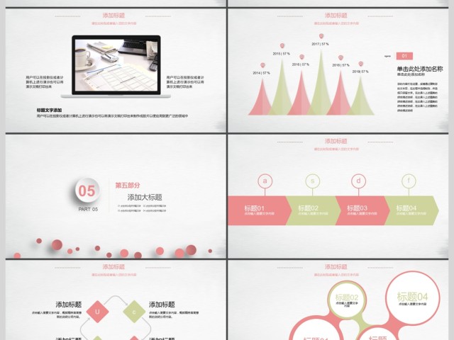 2017年清新简约学术毕业答辩PPT模板