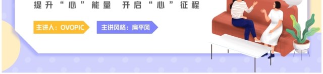 紫色卡通风企业员工心理健康培训PPT模板 紫色卡通风企业员工心理健康培训PPT模板