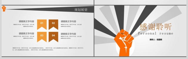 简约个人简历岗位竞聘PPT 简约个人简历岗位竞聘PPT