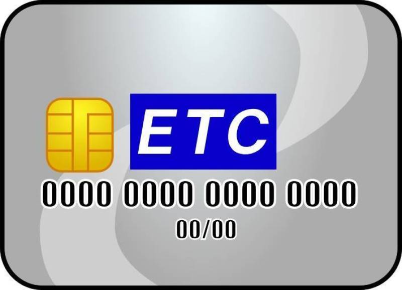 ETC卡