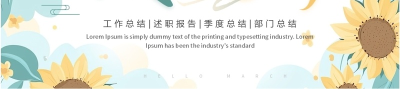 绿色小清新你好3月PPT通用模板