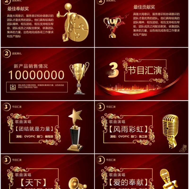 红色大气2021开门红启动会宣传PPT模板